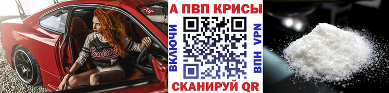 A-PVP кристаллы  купить наркотики цена  Верещагино 