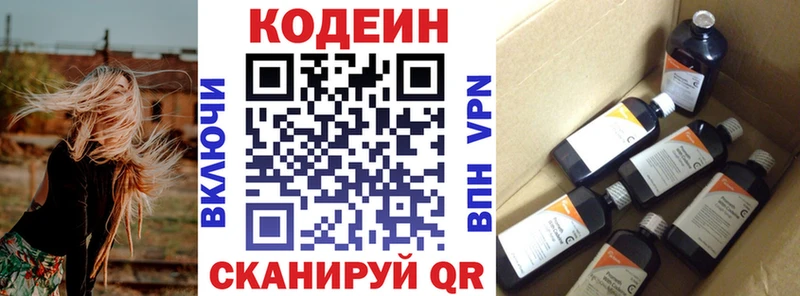 Кодеиновый сироп Lean Purple Drank Верещагино