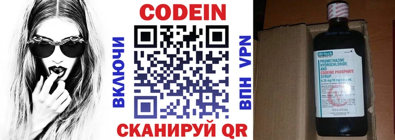 Codein Purple Drank  закладка  Верещагино 