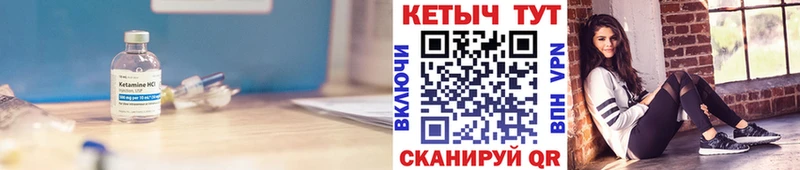 Кетамин VHQ  mega вход  Верещагино 